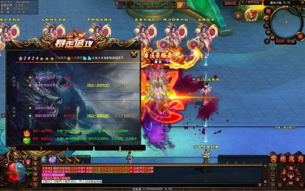 图片[53]-新暴走倍攻超变-自动拾取回收