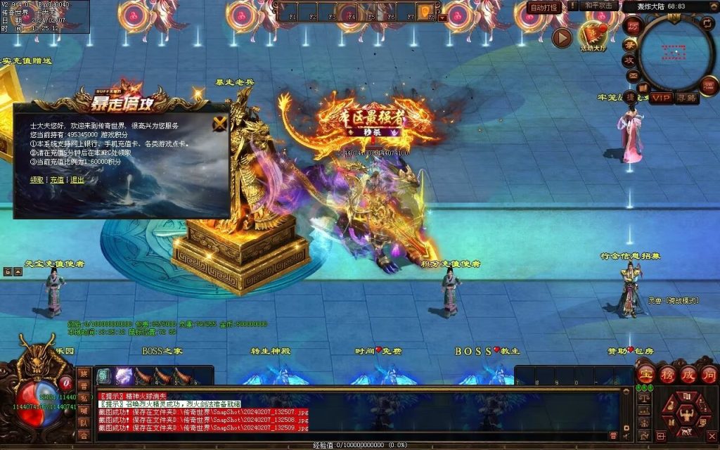 图片[54]-新暴走倍攻超变-自动拾取回收