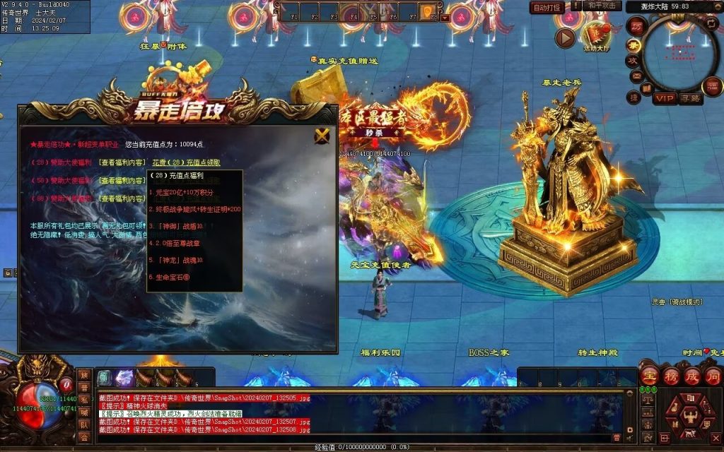 图片[55]-新暴走倍攻超变-自动拾取回收