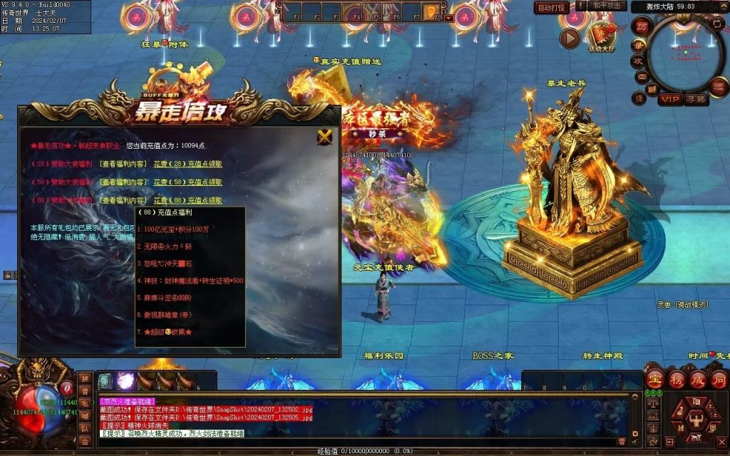 图片[57]-新暴走倍攻超变-自动拾取回收