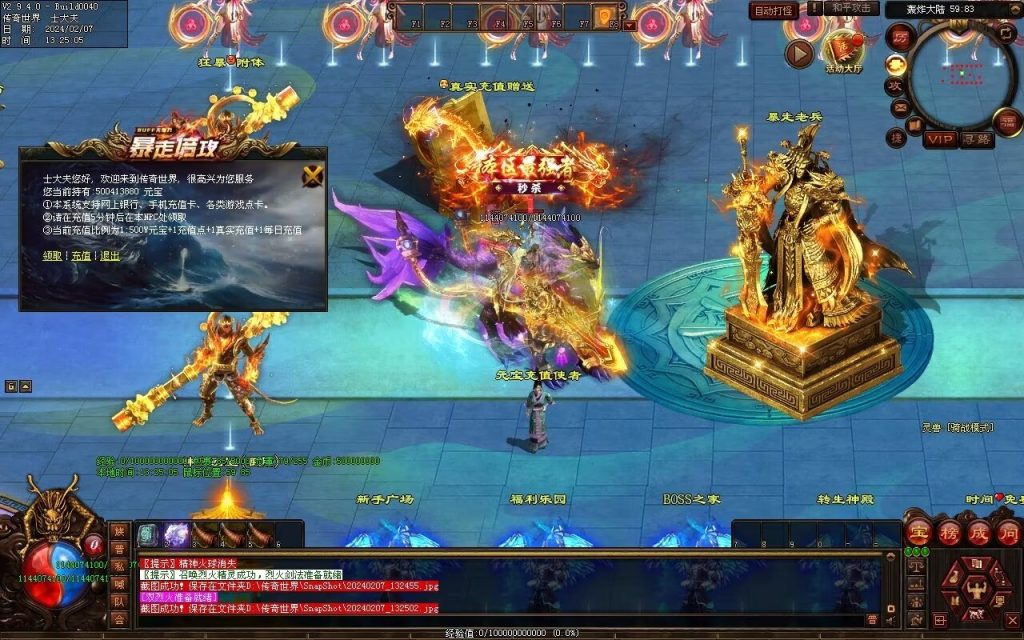 图片[58]-新暴走倍攻超变-自动拾取回收