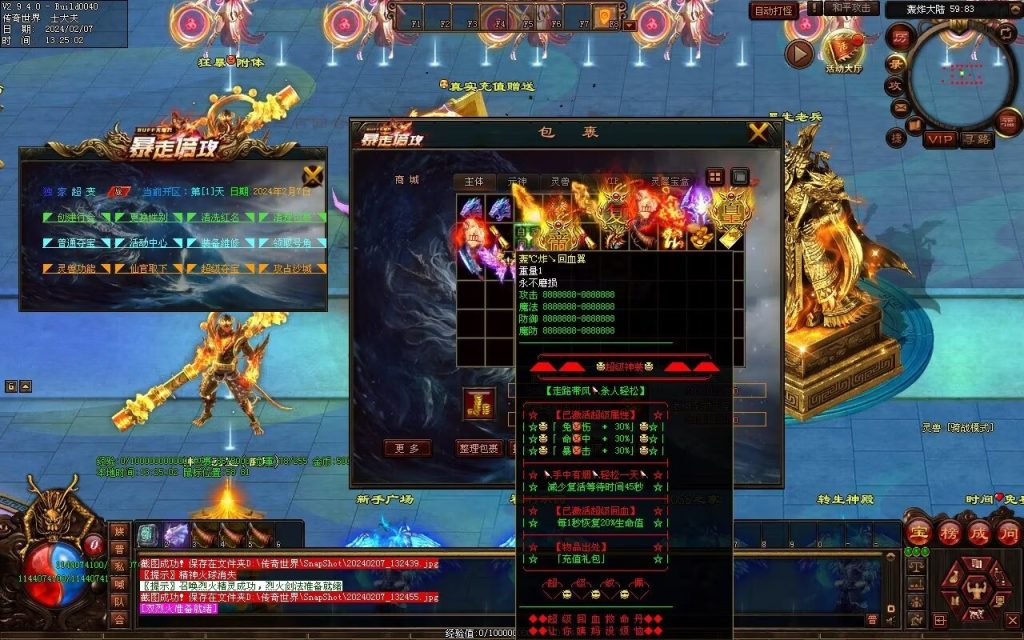 图片[59]-新暴走倍攻超变-自动拾取回收