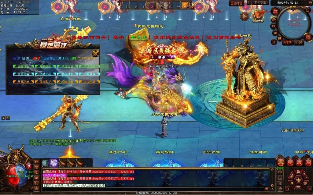 图片[60]-新暴走倍攻超变-自动拾取回收