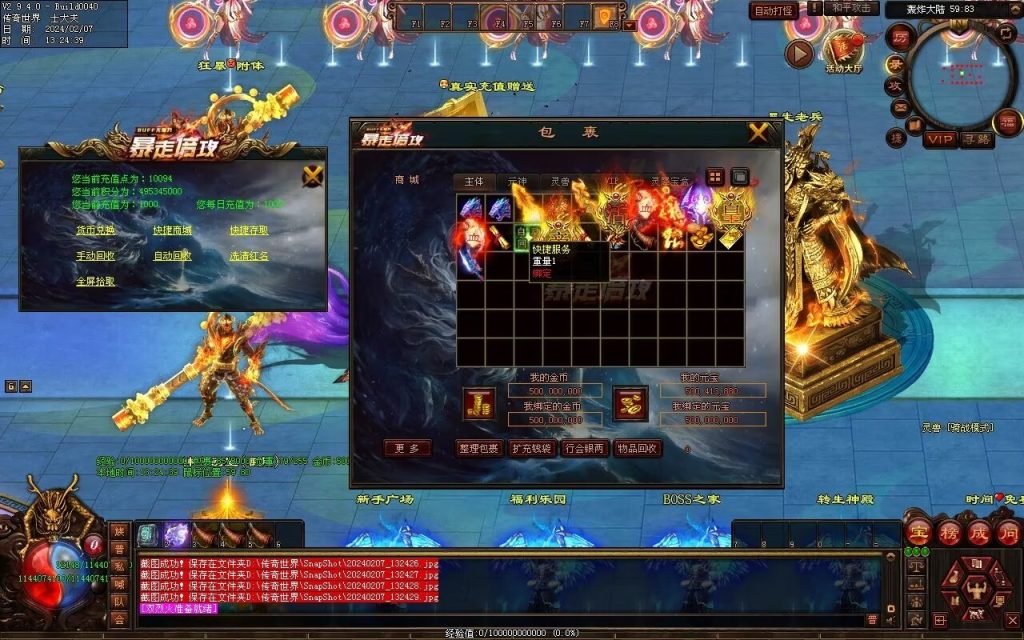 图片[61]-新暴走倍攻超变-自动拾取回收