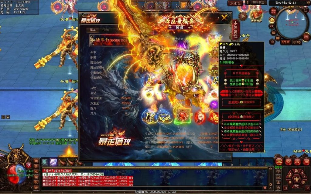 图片[62]-新暴走倍攻超变-自动拾取回收