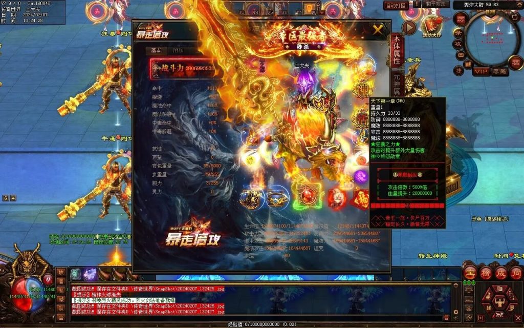 图片[63]-新暴走倍攻超变-自动拾取回收