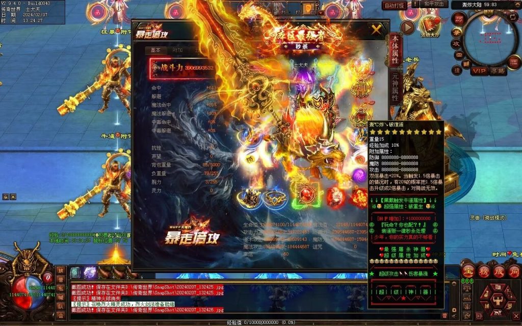 图片[64]-新暴走倍攻超变-自动拾取回收