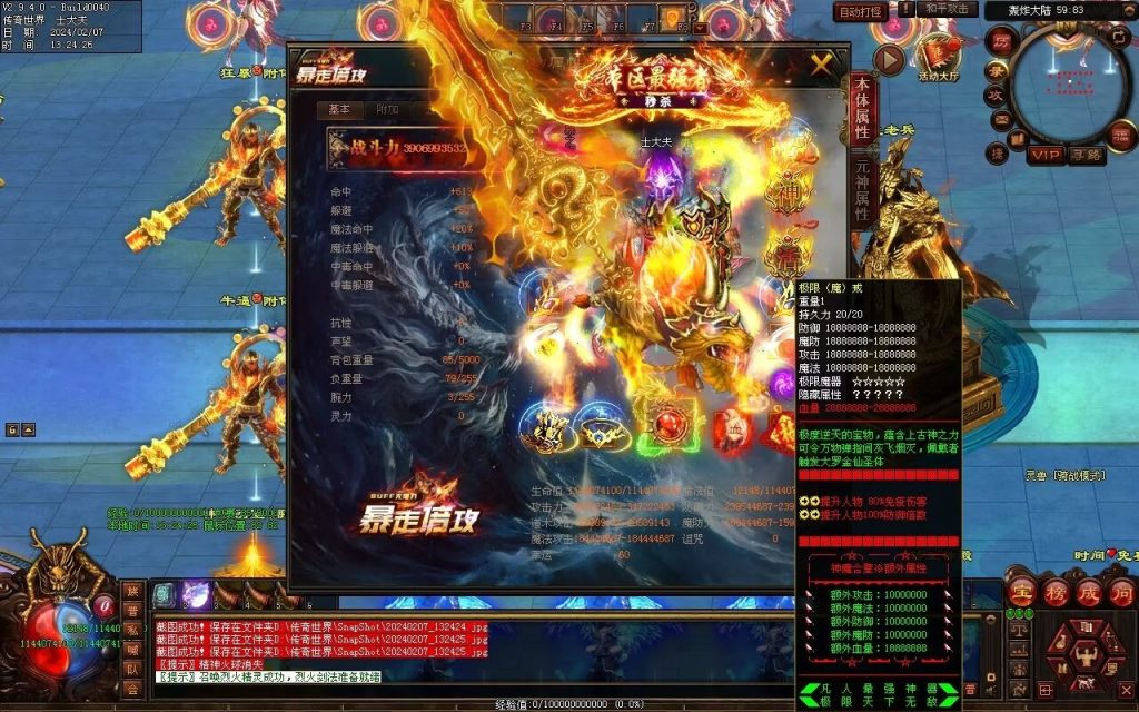 图片[65]-新暴走倍攻超变-自动拾取回收