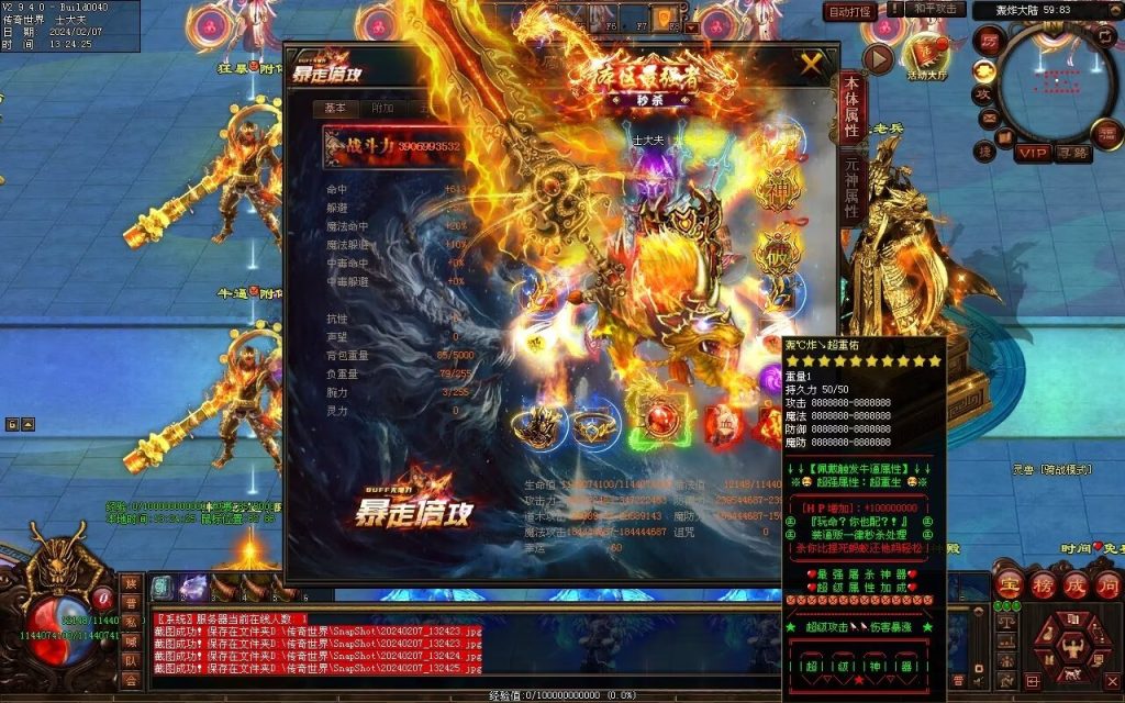 图片[66]-新暴走倍攻超变-自动拾取回收