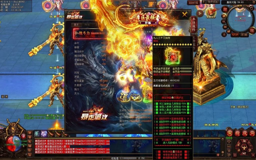 图片[67]-新暴走倍攻超变-自动拾取回收