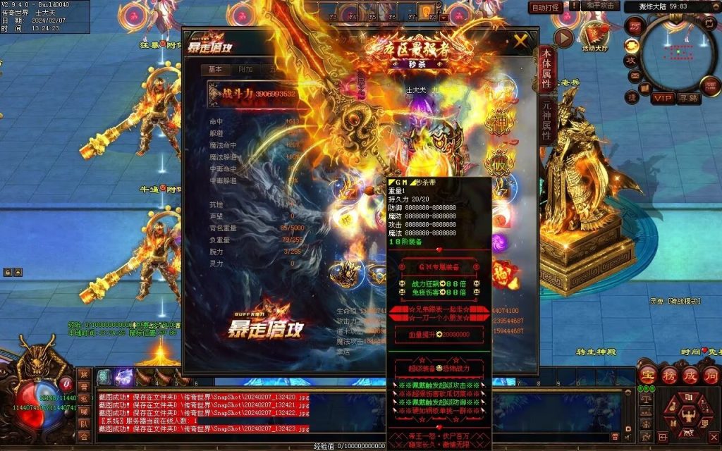 图片[68]-新暴走倍攻超变-自动拾取回收