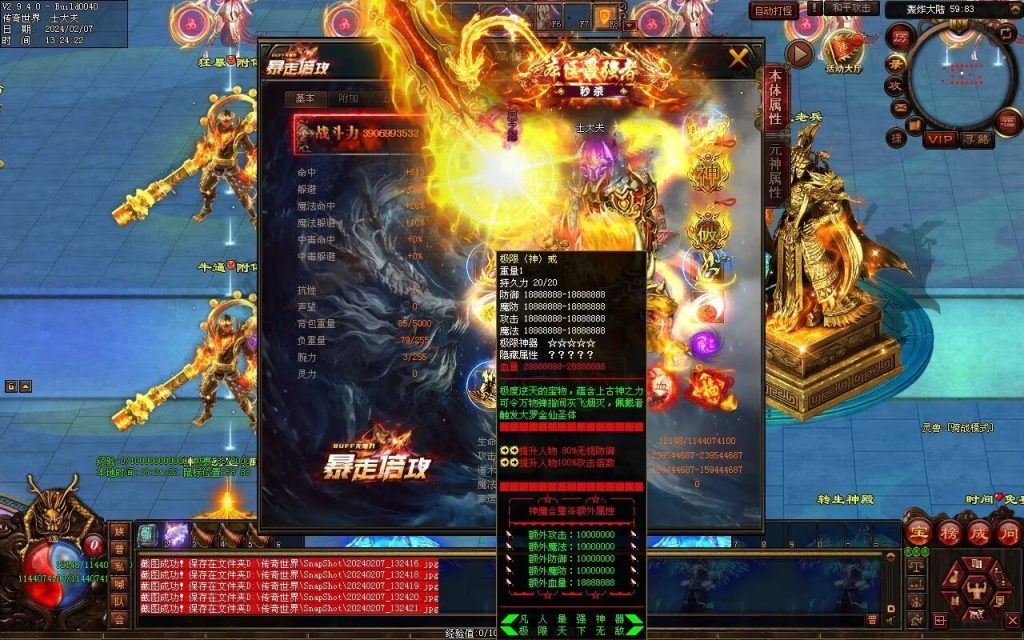 图片[69]-新暴走倍攻超变-自动拾取回收