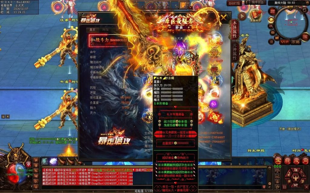 图片[70]-新暴走倍攻超变-自动拾取回收