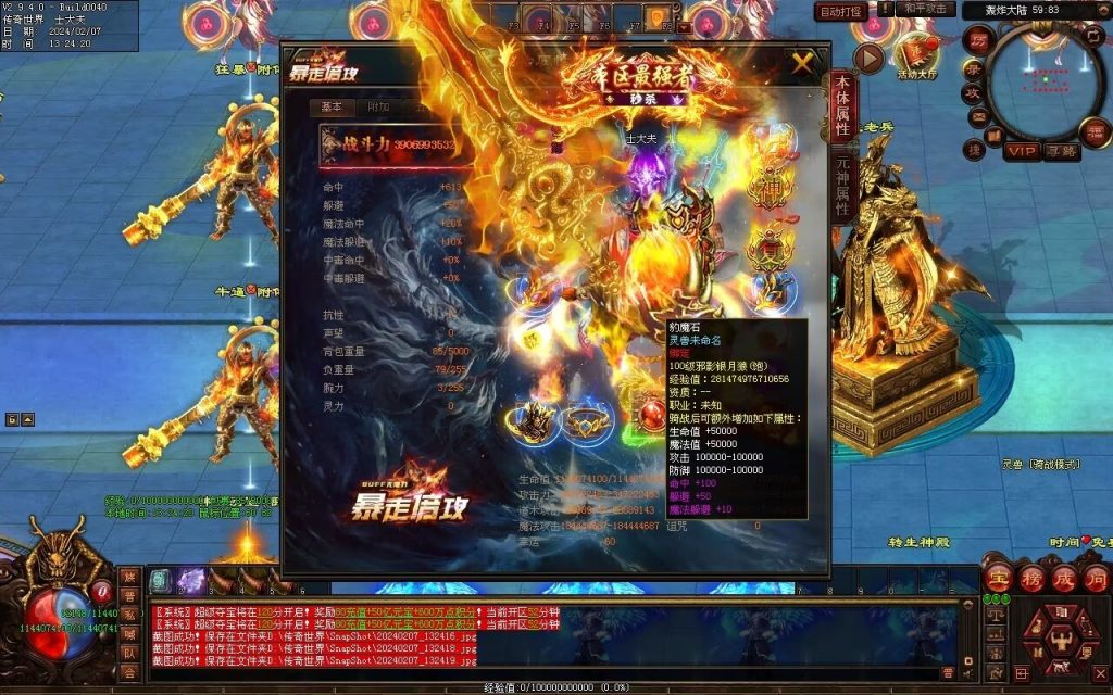 图片[71]-新暴走倍攻超变-自动拾取回收