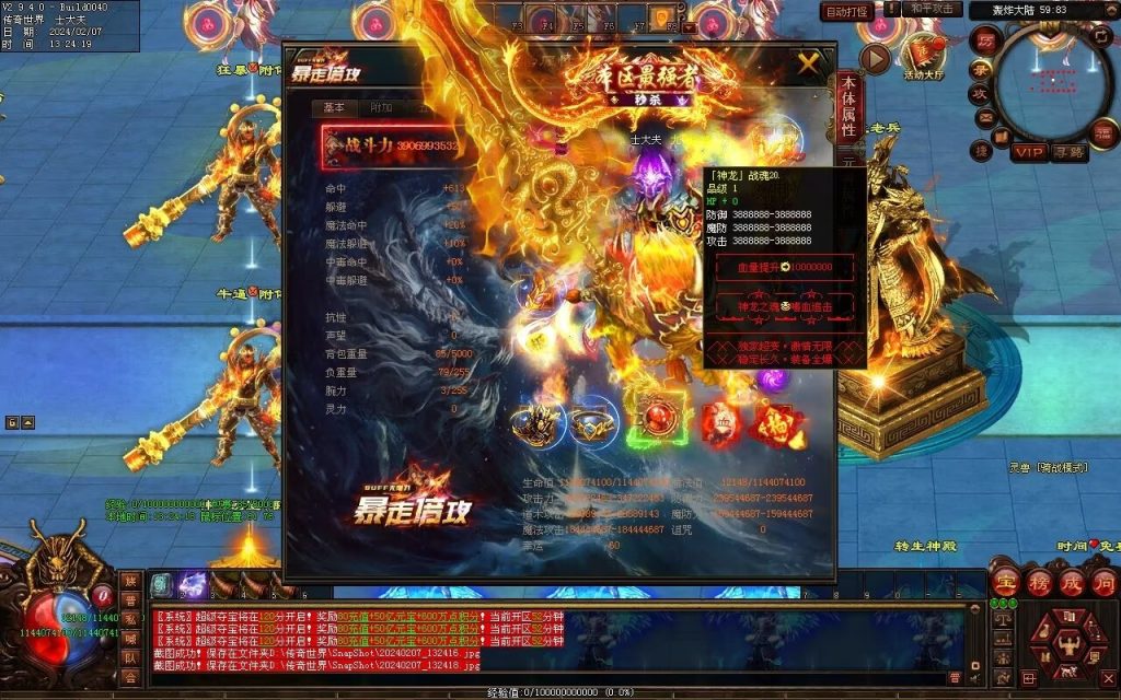 图片[72]-新暴走倍攻超变-自动拾取回收