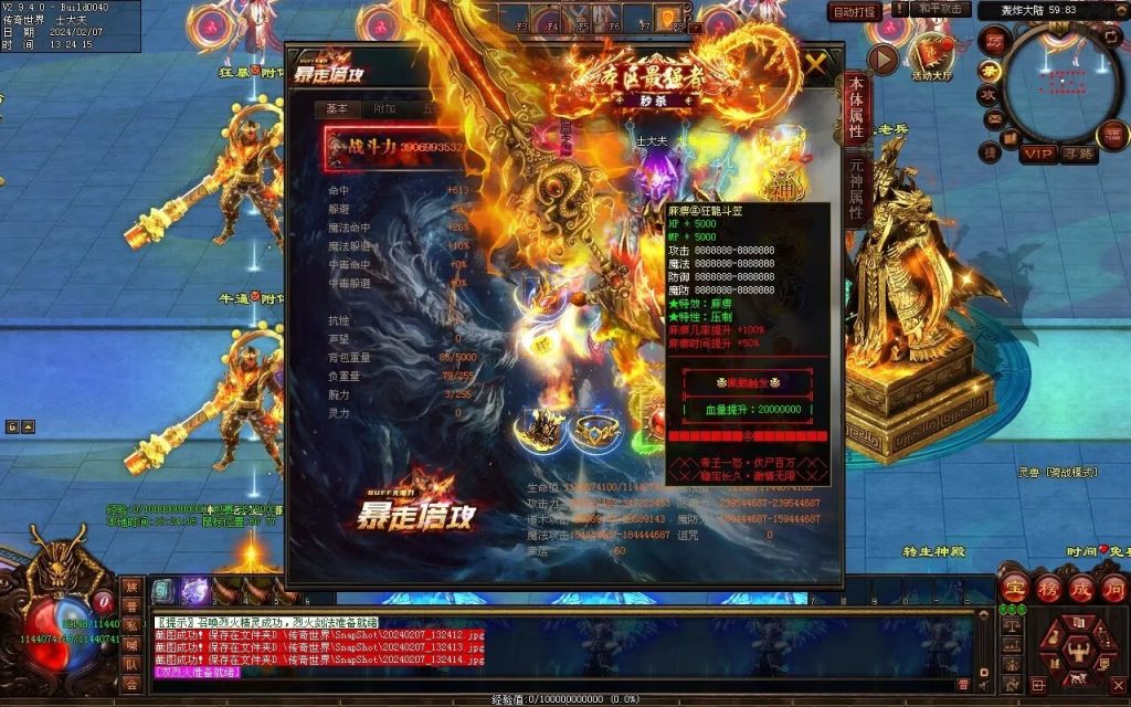 图片[75]-新暴走倍攻超变-自动拾取回收