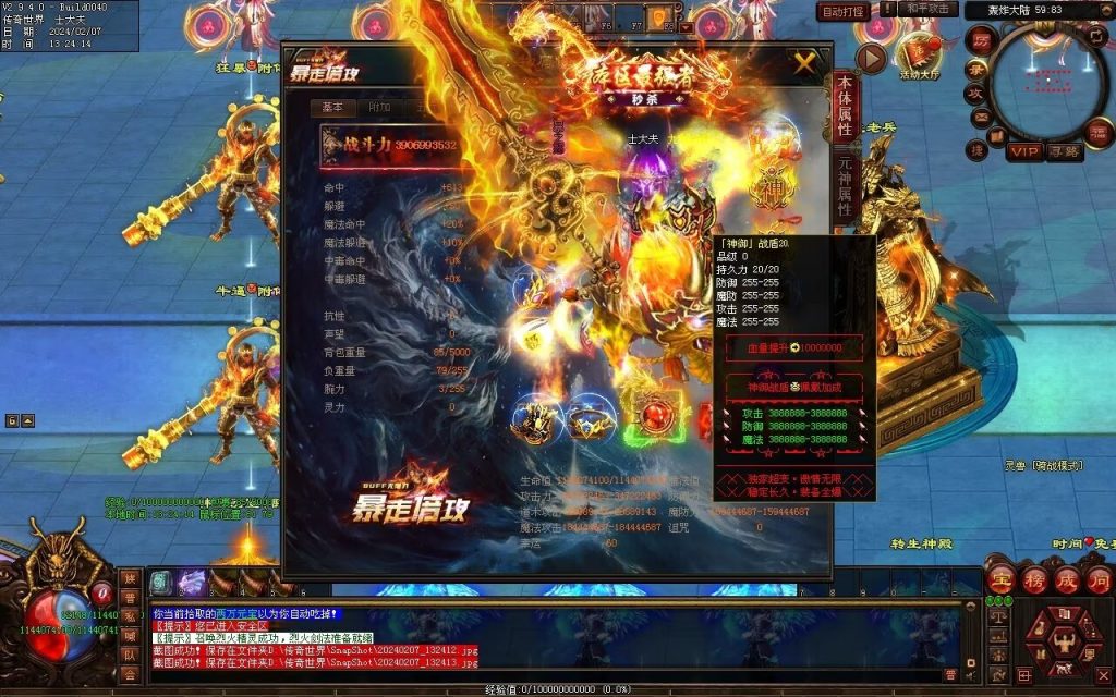 图片[76]-新暴走倍攻超变-自动拾取回收