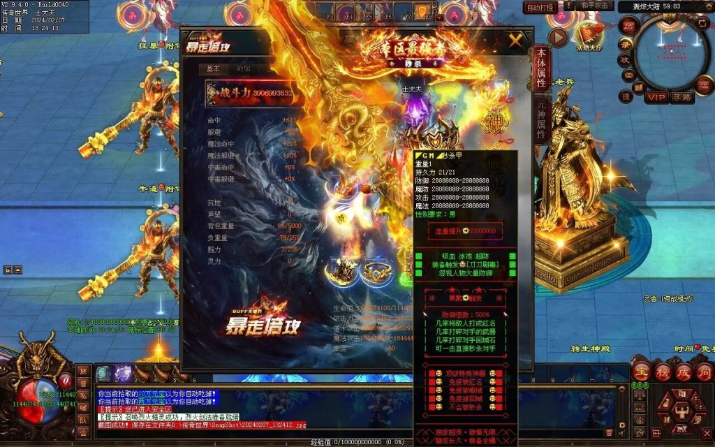 图片[77]-新暴走倍攻超变-自动拾取回收