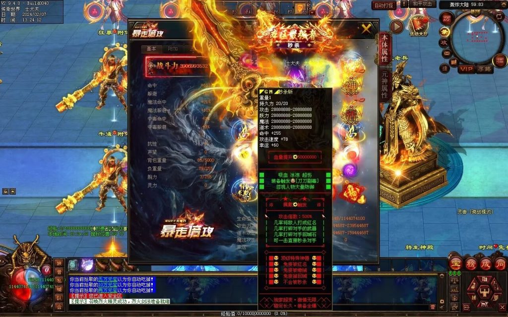 图片[78]-新暴走倍攻超变-自动拾取回收