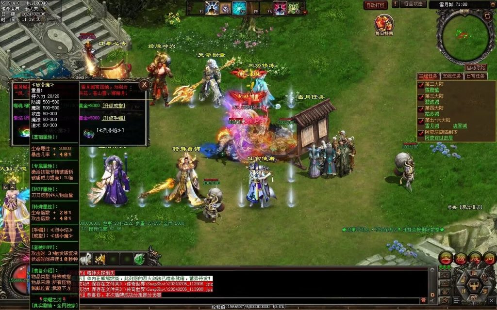 图片[12]-荣耀之刃专属微变-自动拾取回收