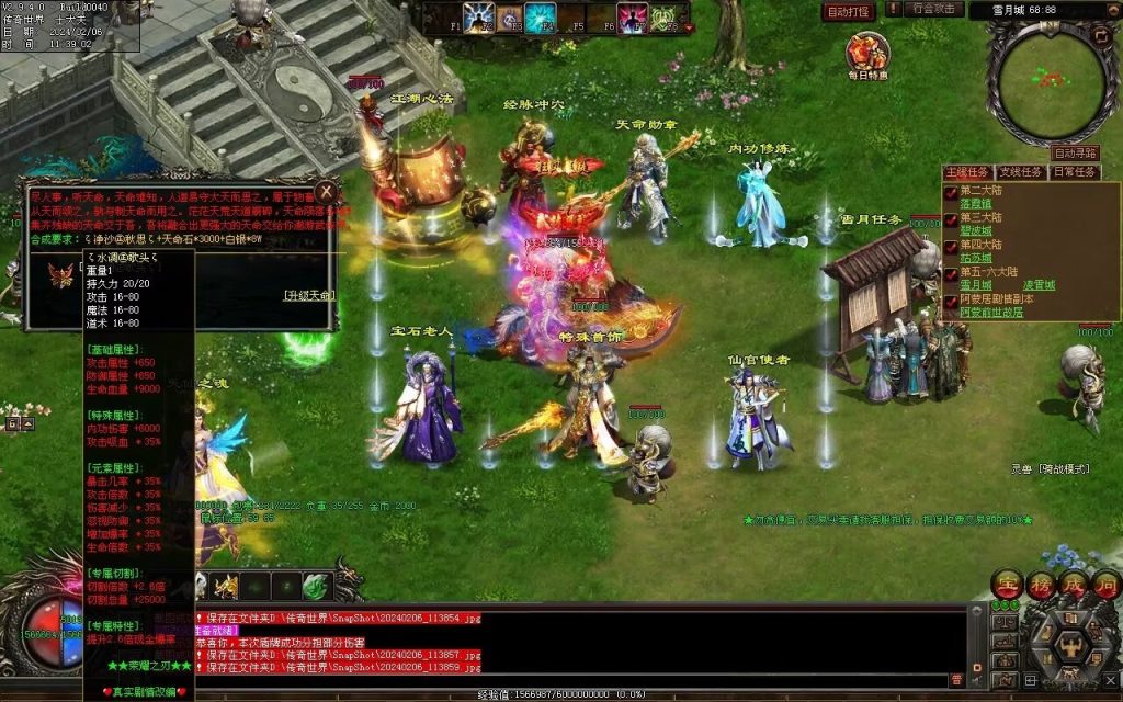 图片[16]-荣耀之刃专属微变-自动拾取回收