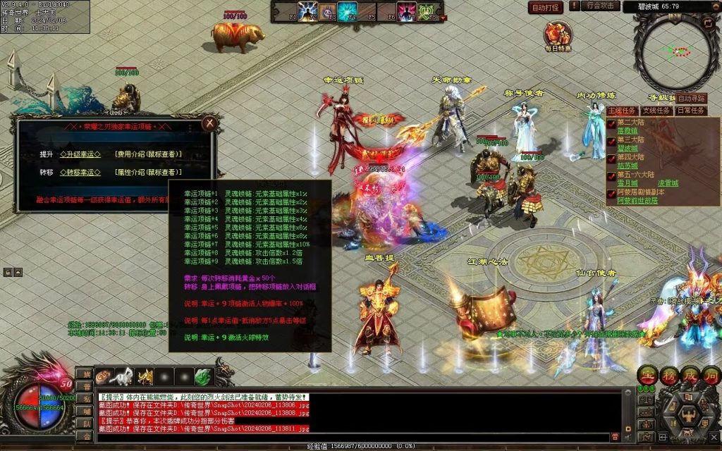 图片[35]-荣耀之刃专属微变-自动拾取回收