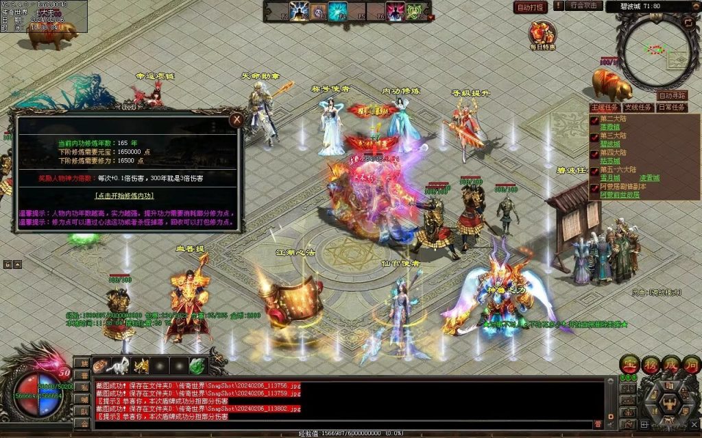 图片[38]-荣耀之刃专属微变-自动拾取回收