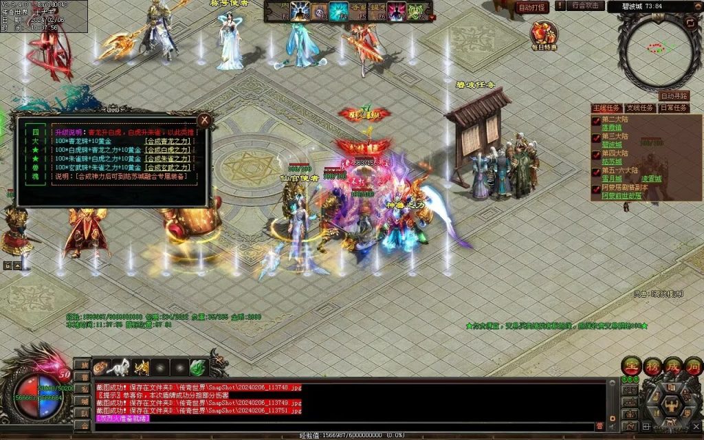 图片[41]-荣耀之刃专属微变-自动拾取回收