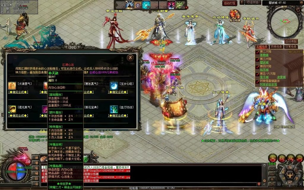 图片[43]-荣耀之刃专属微变-自动拾取回收