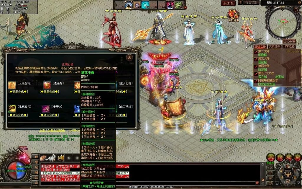 图片[44]-荣耀之刃专属微变-自动拾取回收