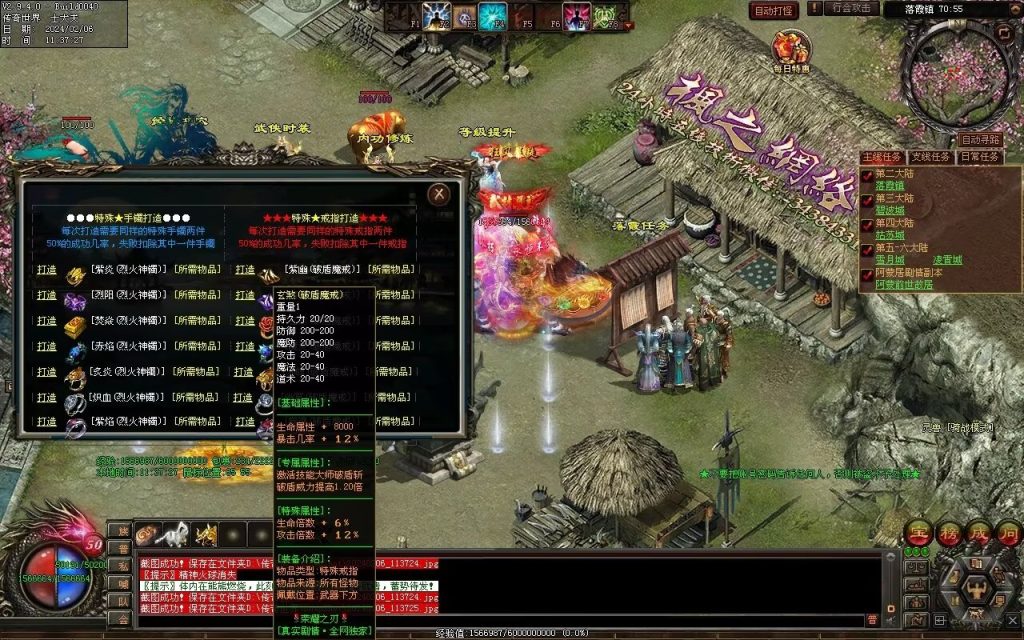 图片[48]-荣耀之刃专属微变-自动拾取回收