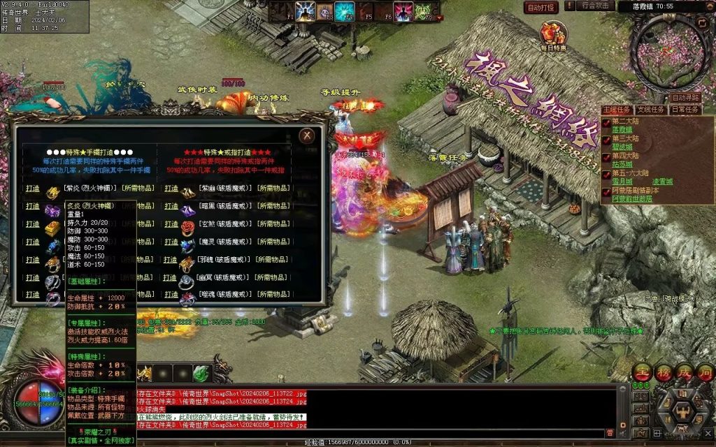 图片[49]-荣耀之刃专属微变-自动拾取回收