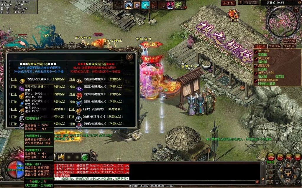 图片[50]-荣耀之刃专属微变-自动拾取回收