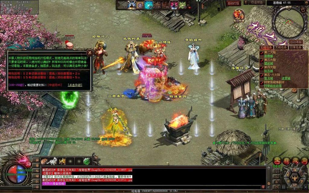 图片[54]-荣耀之刃专属微变-自动拾取回收