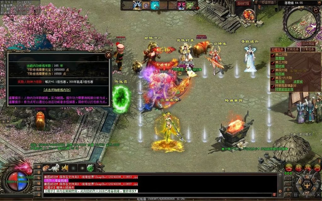 图片[55]-荣耀之刃专属微变-自动拾取回收