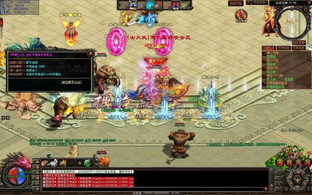 图片[58]-荣耀之刃专属微变-自动拾取回收