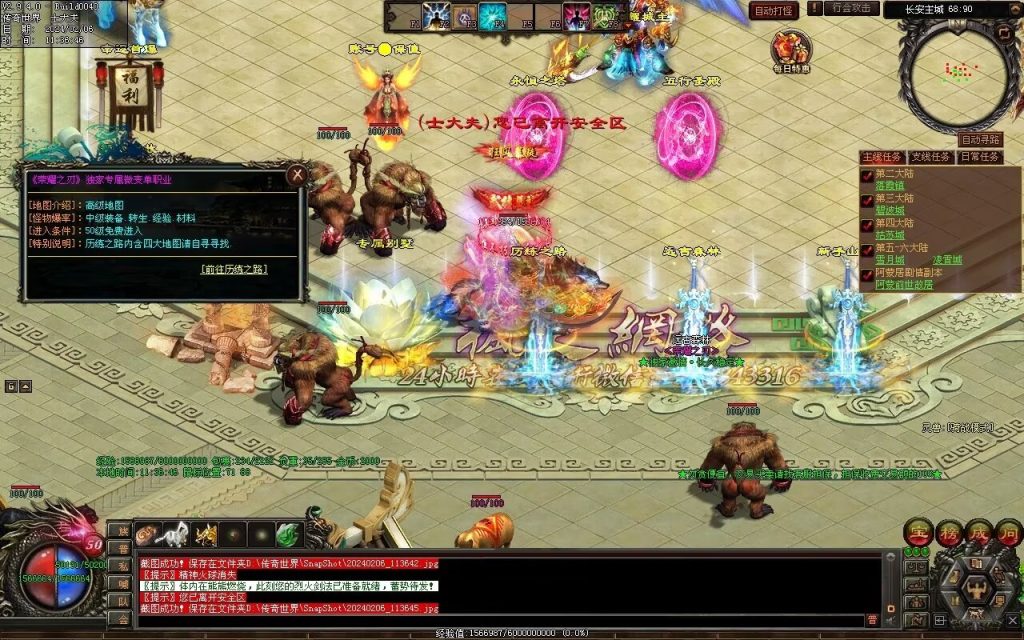 图片[60]-荣耀之刃专属微变-自动拾取回收