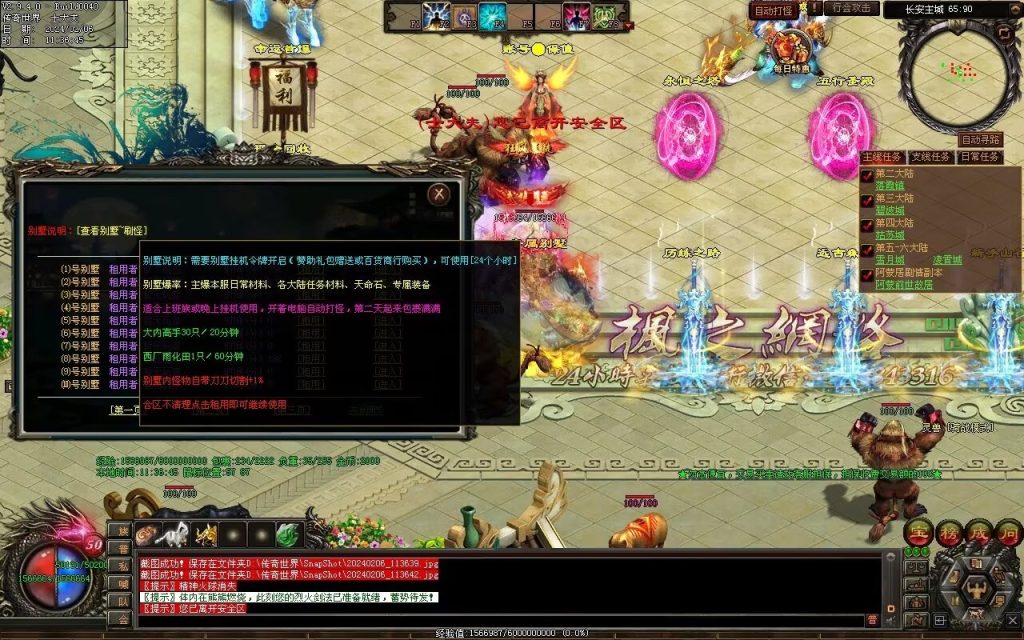 图片[61]-荣耀之刃专属微变-自动拾取回收