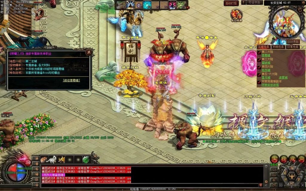 图片[62]-荣耀之刃专属微变-自动拾取回收