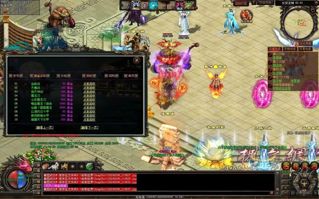 图片[63]-荣耀之刃专属微变-自动拾取回收