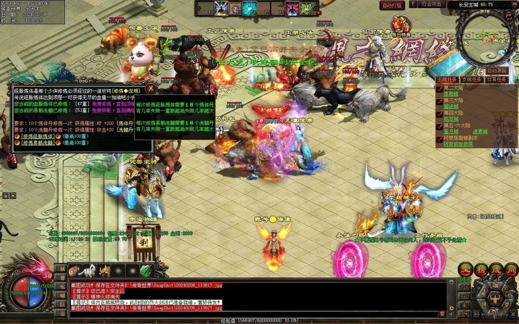 图片[66]-荣耀之刃专属微变-自动拾取回收