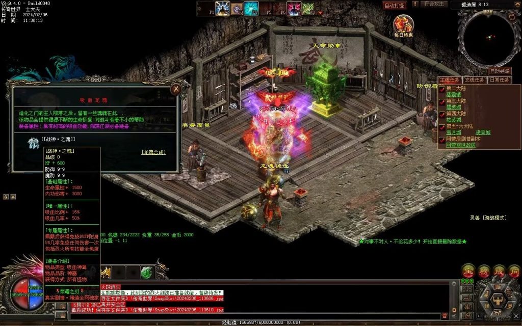 图片[70]-荣耀之刃专属微变-自动拾取回收