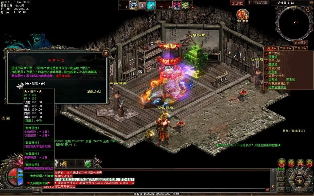 图片[71]-荣耀之刃专属微变-自动拾取回收