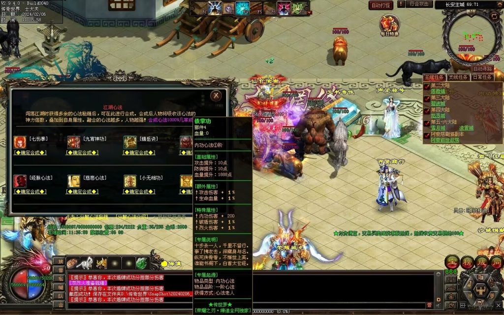 图片[74]-荣耀之刃专属微变-自动拾取回收