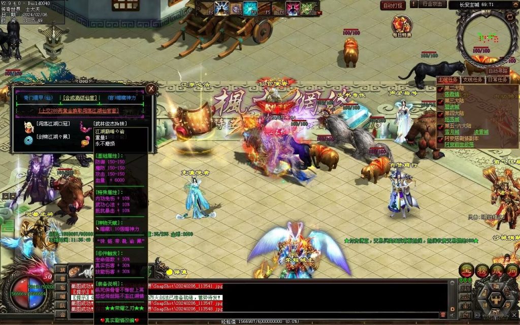 图片[76]-荣耀之刃专属微变-自动拾取回收