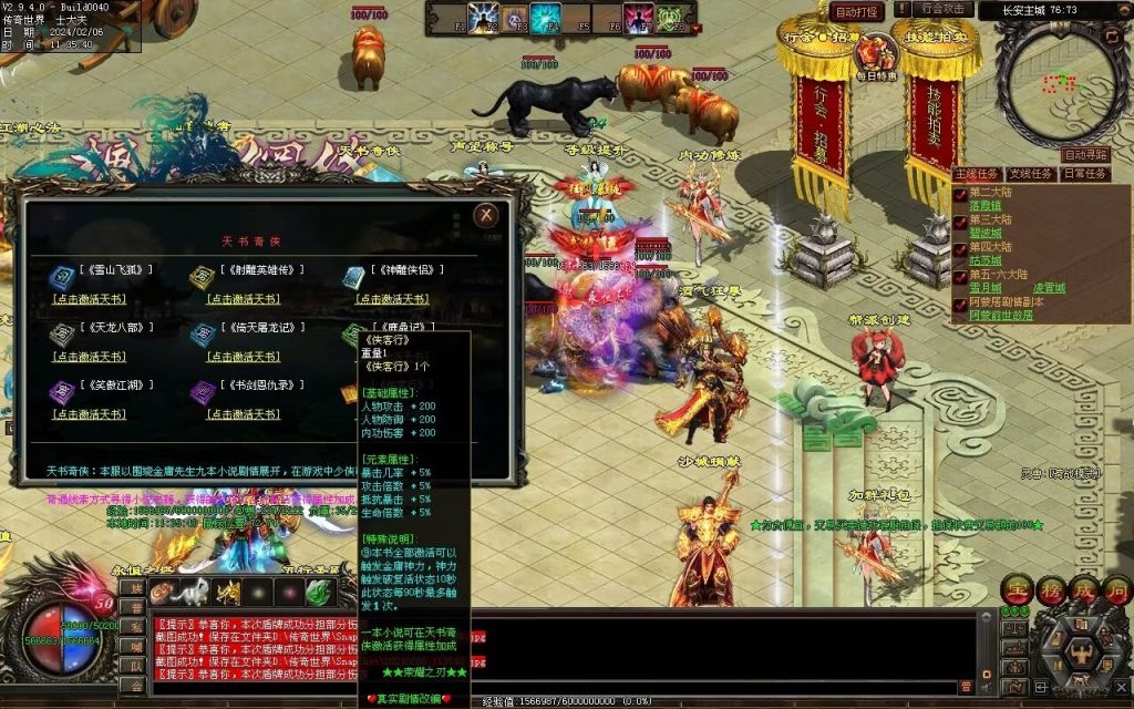 图片[80]-荣耀之刃专属微变-自动拾取回收