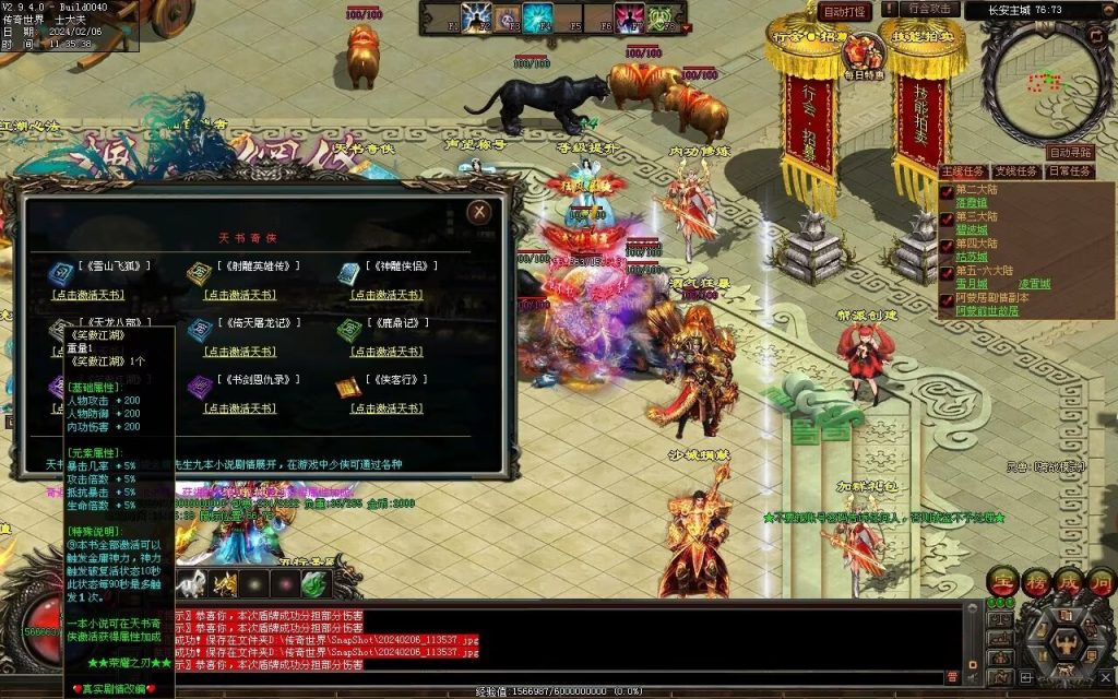 图片[81]-荣耀之刃专属微变-自动拾取回收