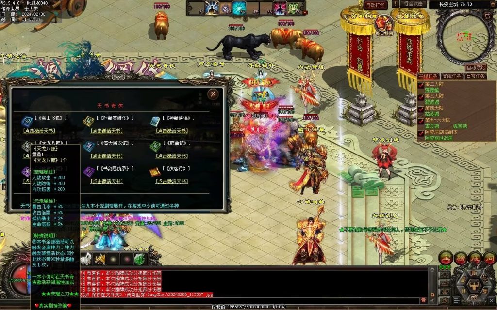 图片[82]-荣耀之刃专属微变-自动拾取回收