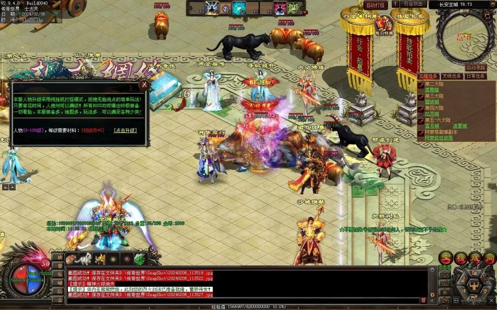 图片[84]-荣耀之刃专属微变-自动拾取回收