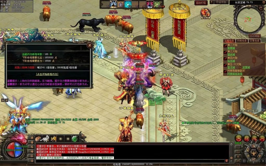 图片[85]-荣耀之刃专属微变-自动拾取回收